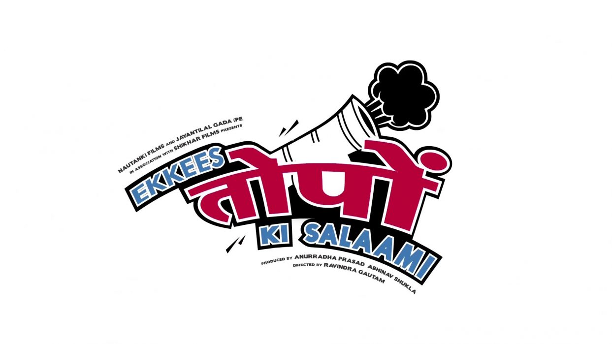 Ekkees Toppon Ki Salaami (2014)