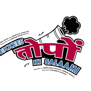 Ekkees Toppon Ki Salaami (2014)