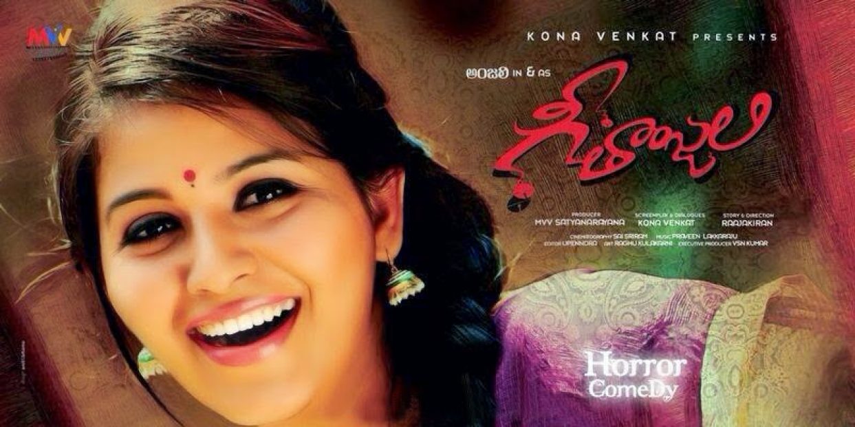 Geethanjali (2014)