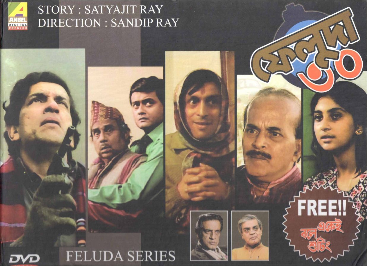 Feluda 30 (1996)