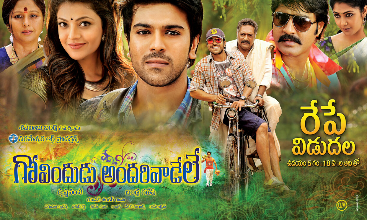 Govindudu Andari Vaadele (2014)