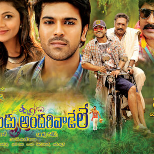 Govindudu Andari Vaadele (2014)