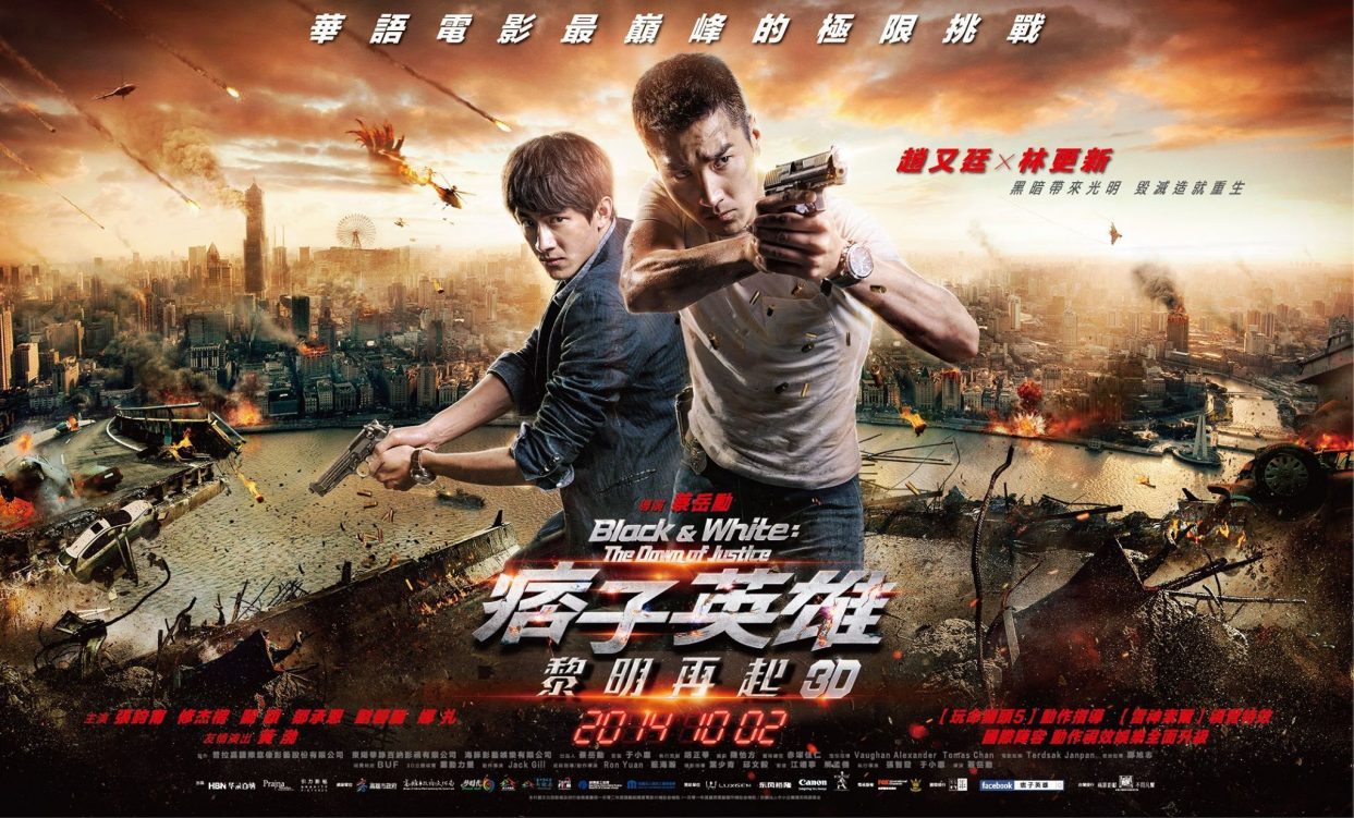 Black & White The Dawn of Justice (2014)