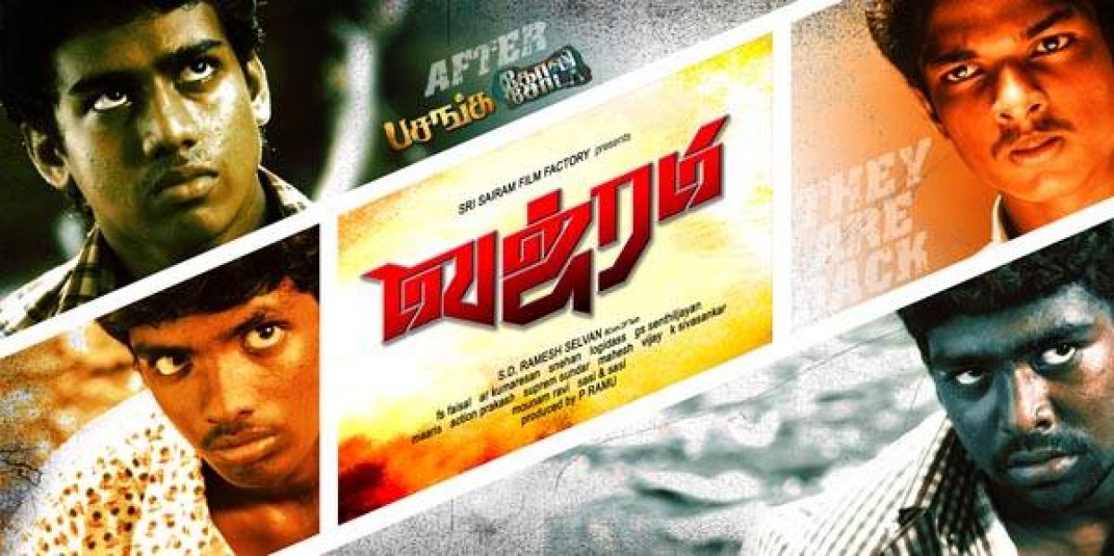 Vajram (2015)