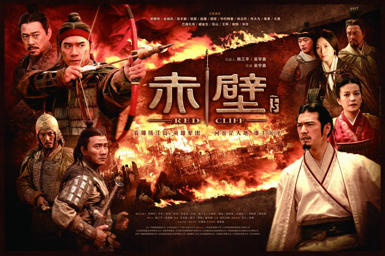 Red Cliff (2008)