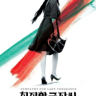 Sympathy for Lady Vengeance (2005)