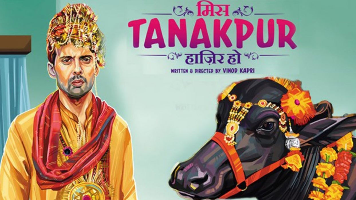 Miss Tanakpur Hazir Ho (2015)