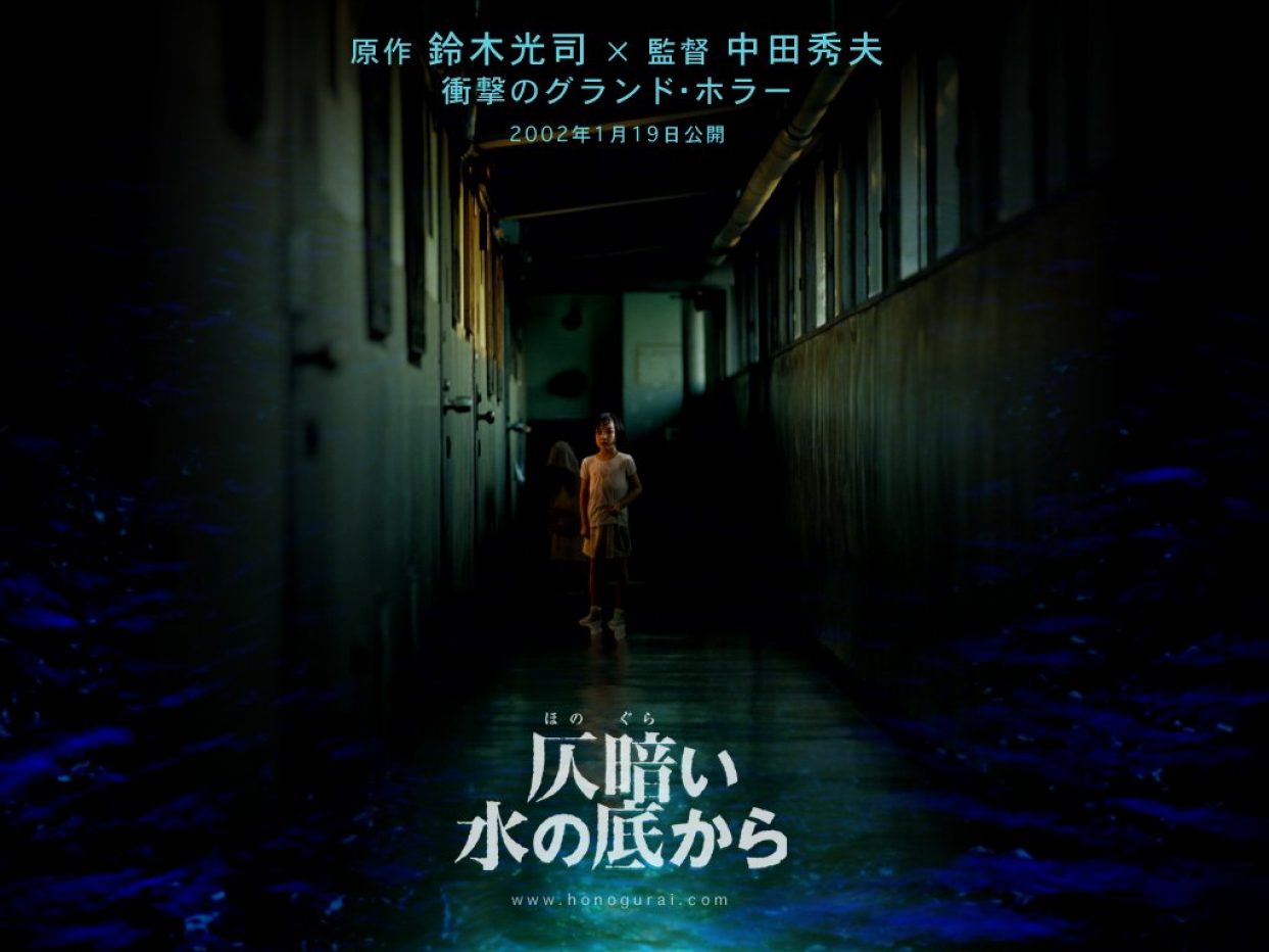 Dark Water (2002)