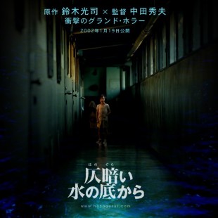 Dark Water (2002)