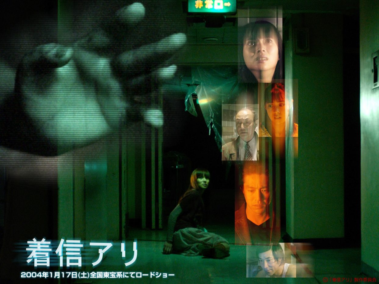 One Missed Call (2003)