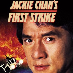 Police Story 4: First Strike (1996)