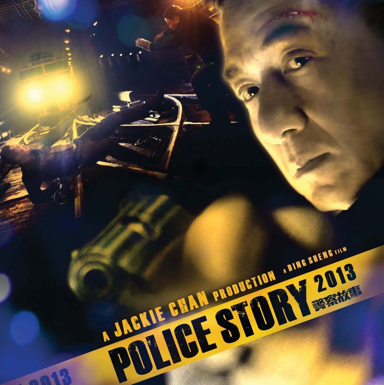 Police Story: Lockdown (2013)