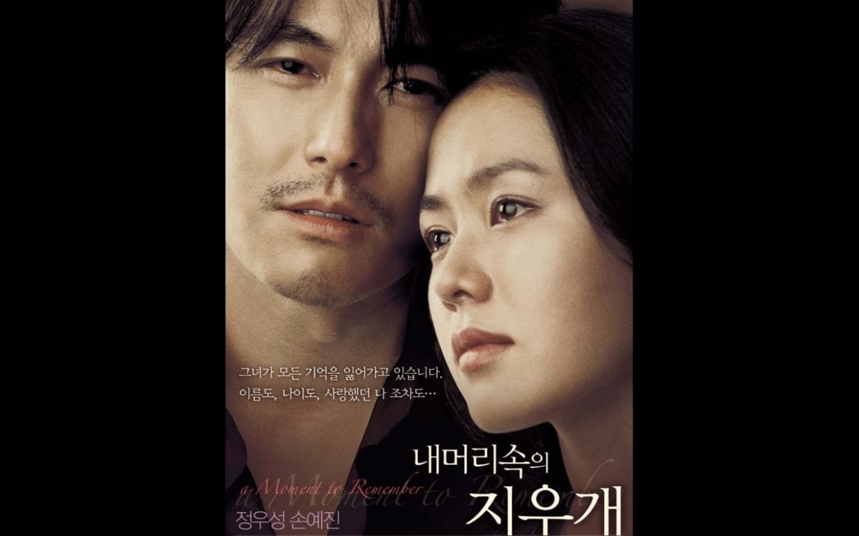 A Moment to Remember (2004)
