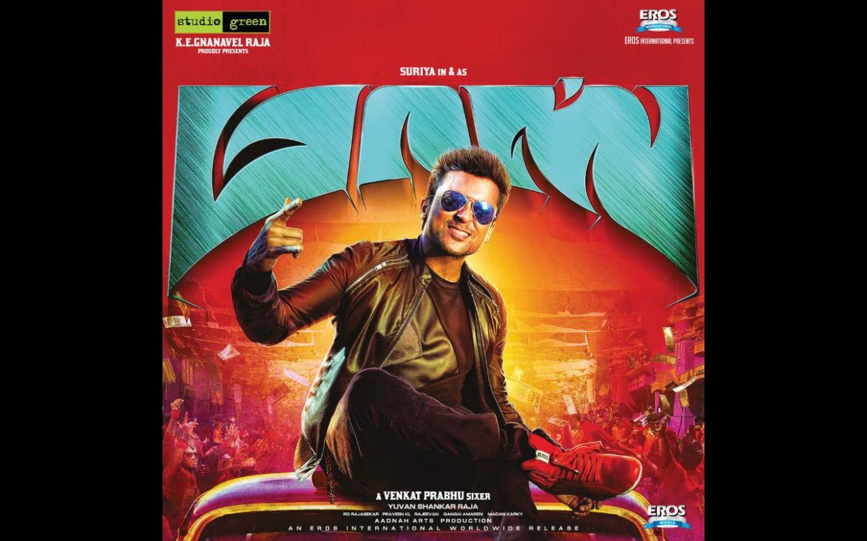 Masss (2015)