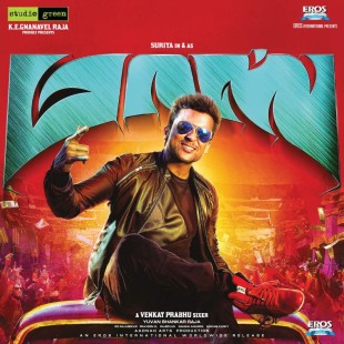 Masss (2015)