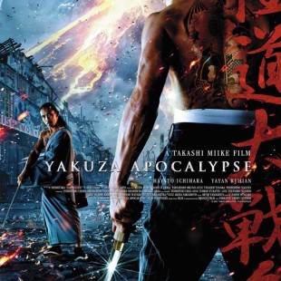 Yakuza Apocalypse (2015)