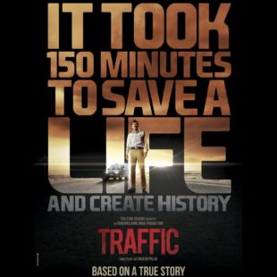 Traffic (2016)