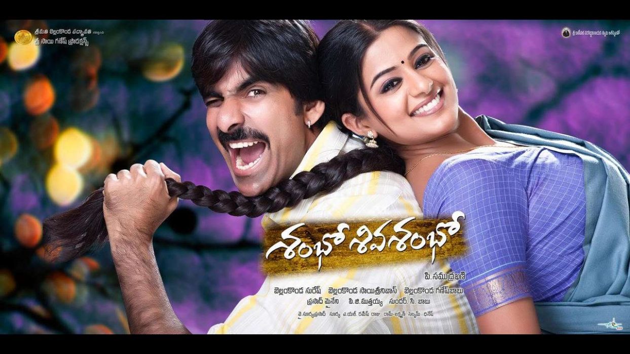 Sambo Siva Sambho (2010)