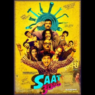 Saat Uchakkey (2016)