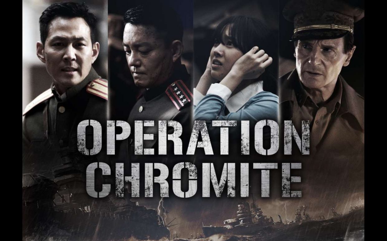 Operation Chromite (2016)