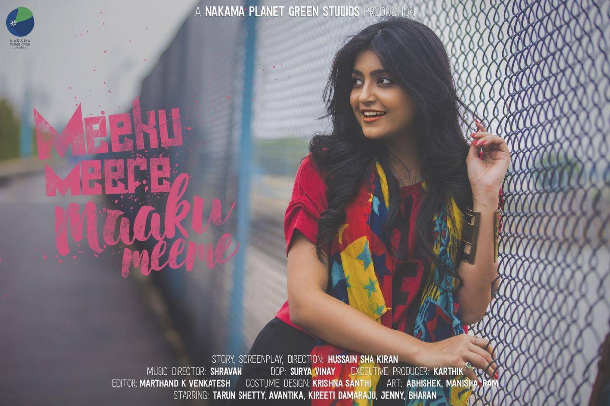 Meeku Meere Maaku Meme (2016)