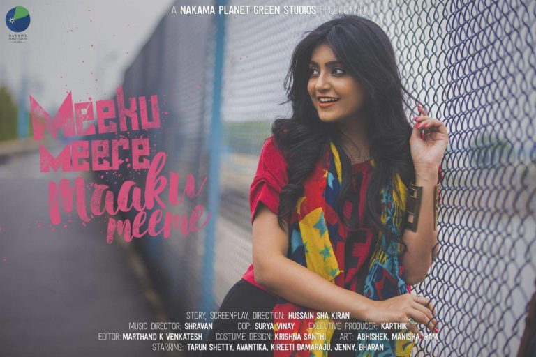 Meeku Meere Maaku Meme