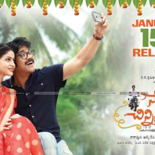 Soggade Chinni Nayana (2016)