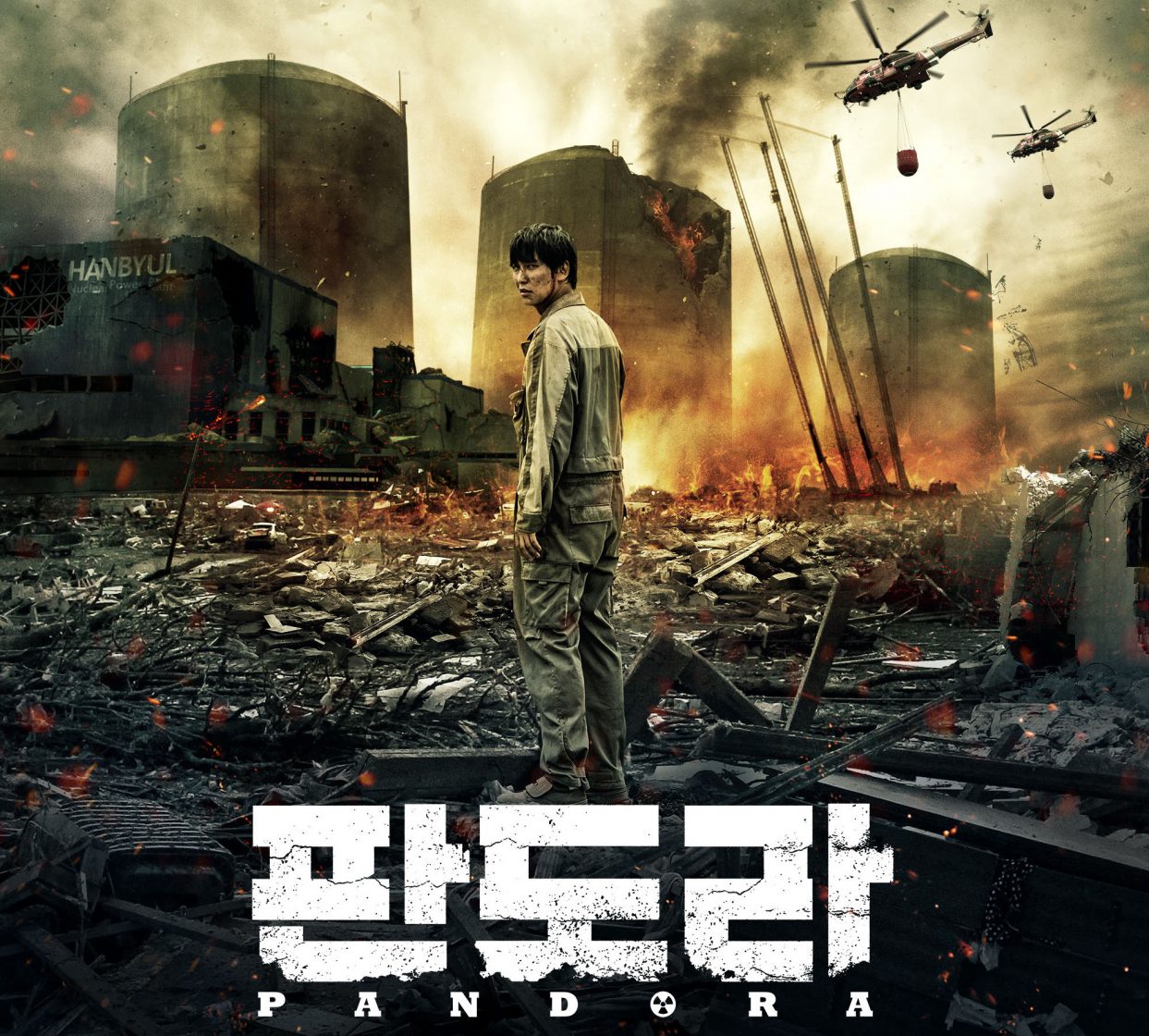 Pandora (2016)