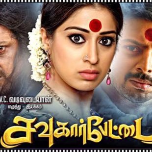 Sowkarpettai (2016)