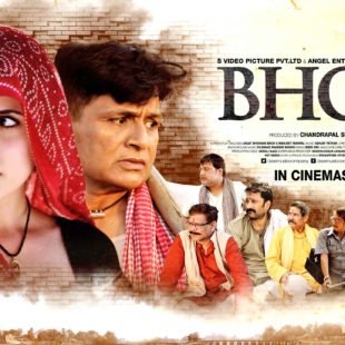 Bhouri (2016)