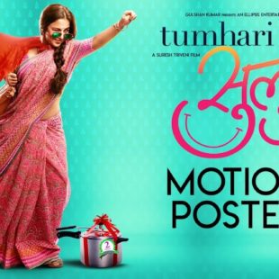 Tumhari Sulu (2017)