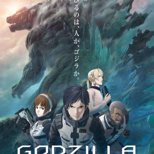 Godzilla: Monster Planet (2017)