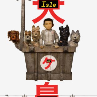 Isle of Dogs (2018)