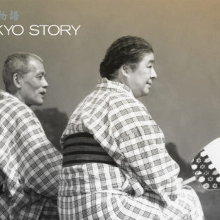 Tokyo Story (1953)