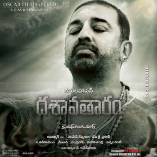 Dasavatharam (2008)