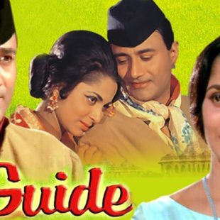 Guide (1965)