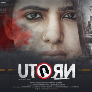 U Turn (2018)