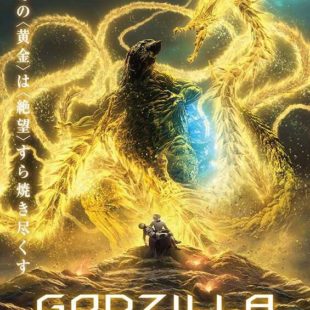 Godzilla: The Planet Eater (2018)