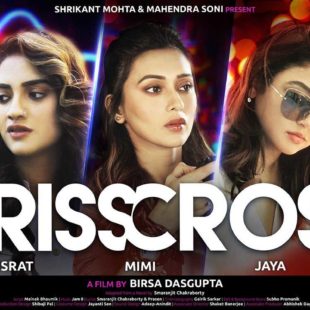 Crisscross (2018)