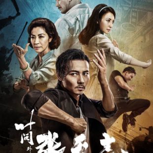 Master Z: Ip Man Legacy (2018)