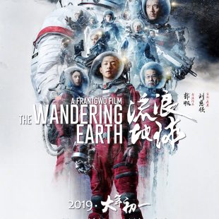 The Wandering Earth (2019)