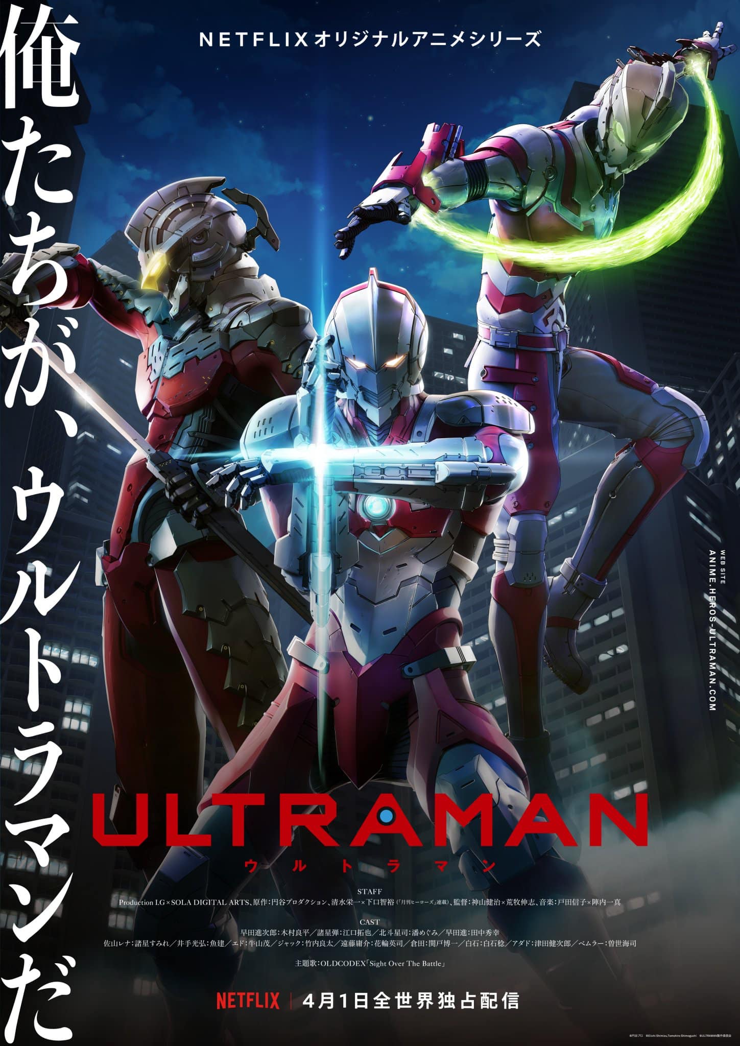 Ultraman (2019– )
