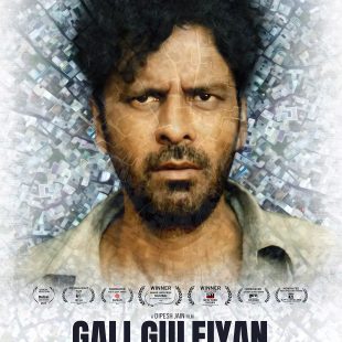 Gali Guleiyan (2017)