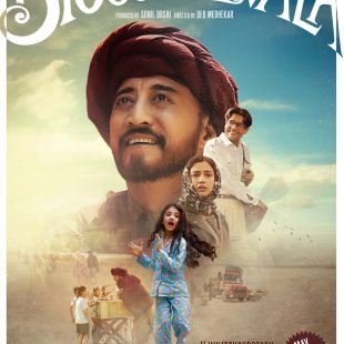 Bioscopewala (2018)