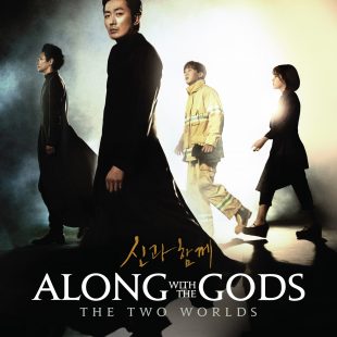 Along with the Gods: The Two Worlds (2017)