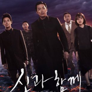 Along With the Gods: The Last 49 Days (2018)
