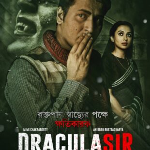 Dracula Sir (2020)