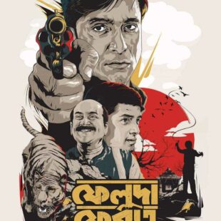 Feluda Pherot (2020– )