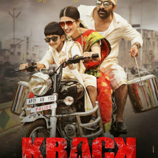 Krack (2021)