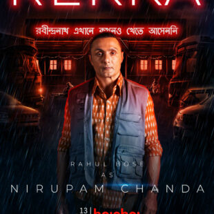REKKA (2021-)